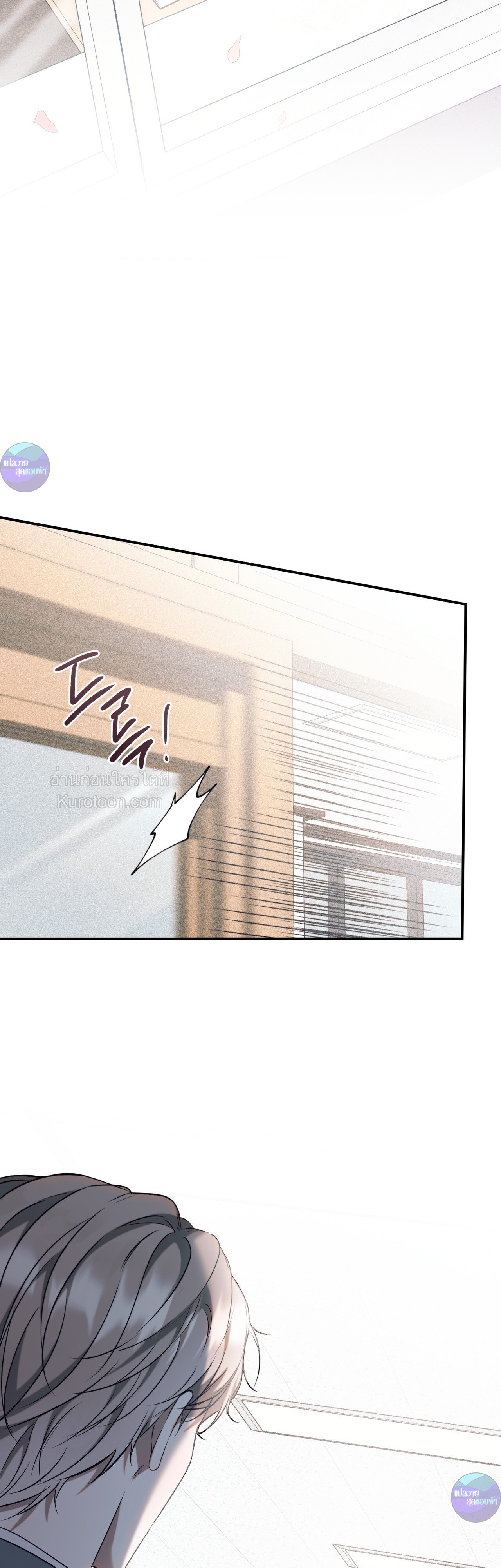 ON AIR: สถานะรักไม่ชัดเจน ตอนที่ 2 - รูปที่ 2